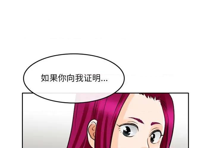 暗黑之恋 暗黑之恋第 66 话 第1页