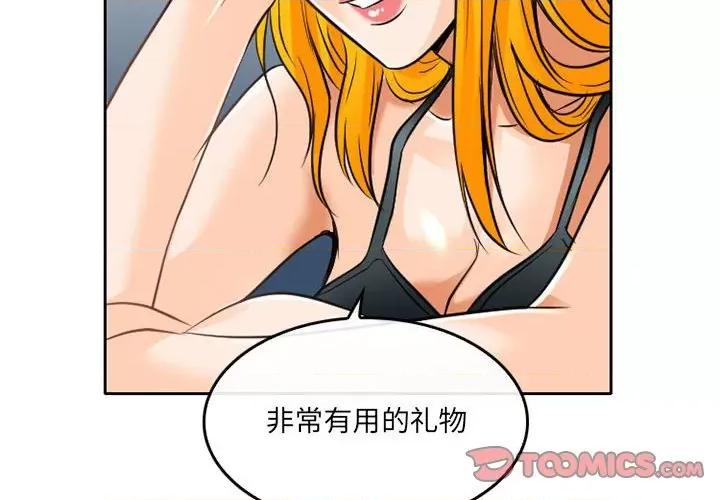暗黑之恋 暗黑之恋第 66 话 第4页