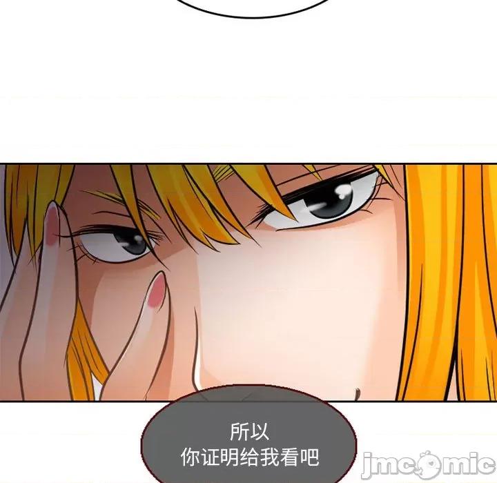 暗黑之恋 暗黑之恋第 66 话 第5页