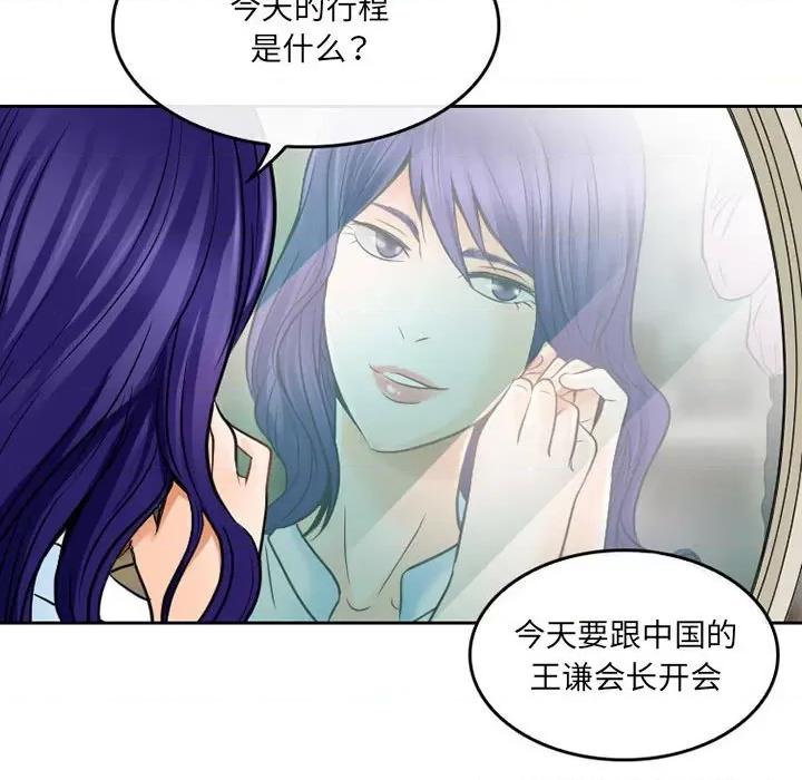 暗黑之恋 暗黑之恋第 66 话 第9页
