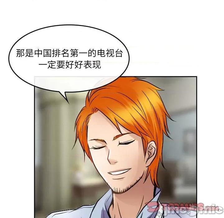 暗黑之恋 暗黑之恋第 66 话 第10页