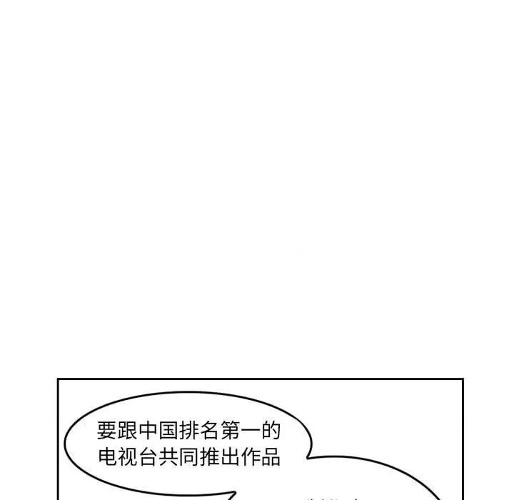 暗黑之恋 暗黑之恋第 66 话 第13页