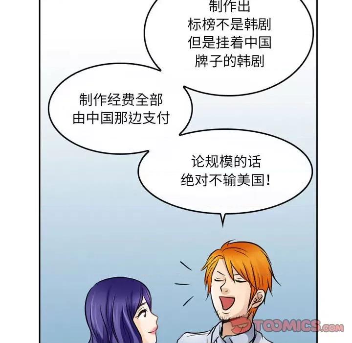暗黑之恋 暗黑之恋第 66 话 第14页