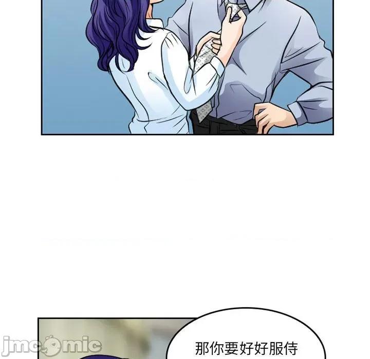 暗黑之恋 暗黑之恋第 66 话 第15页