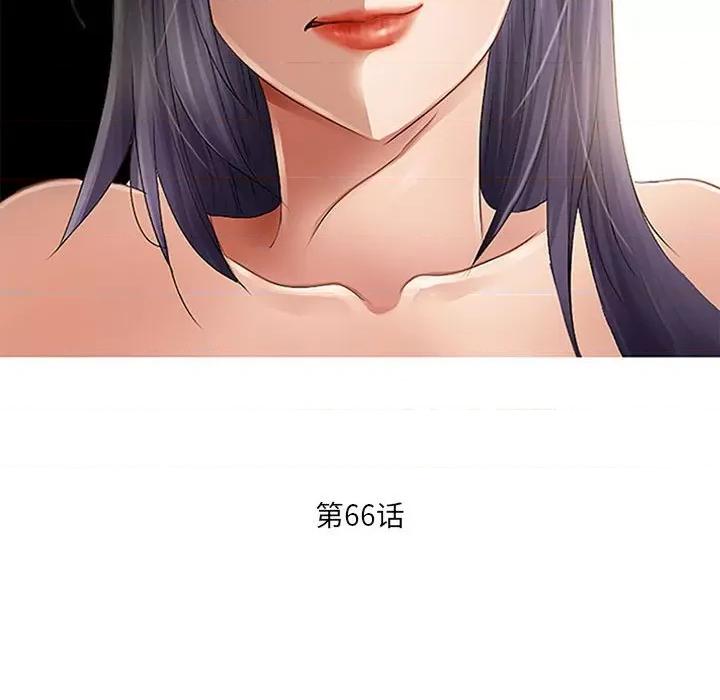 暗黑之恋 暗黑之恋第 66 话 第23页