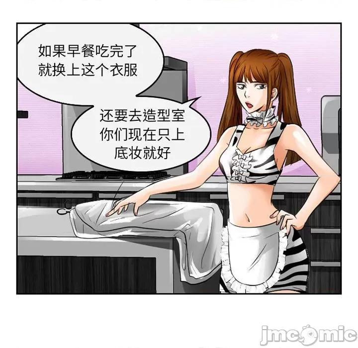 暗黑之恋 暗黑之恋第 66 话 第25页