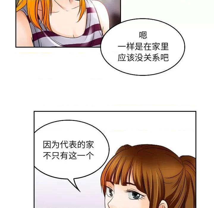 暗黑之恋 暗黑之恋第 66 话 第27页