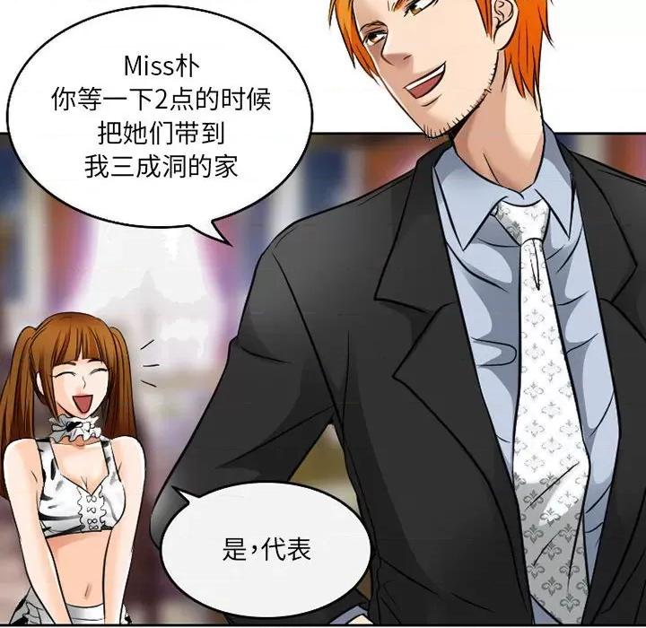 暗黑之恋 暗黑之恋第 66 话 第29页