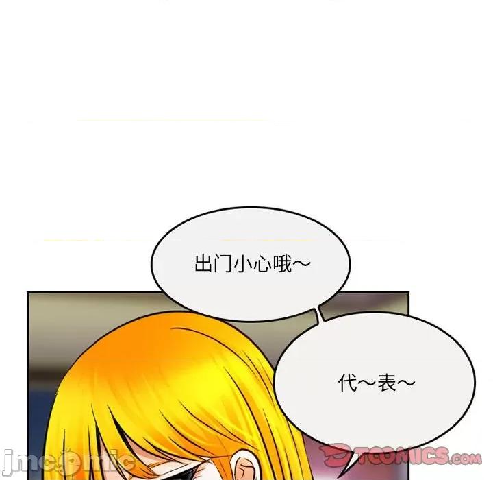 暗黑之恋 暗黑之恋第 66 话 第30页