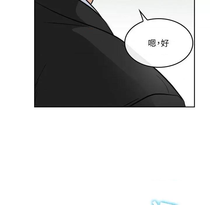 暗黑之恋 暗黑之恋第 66 话 第33页