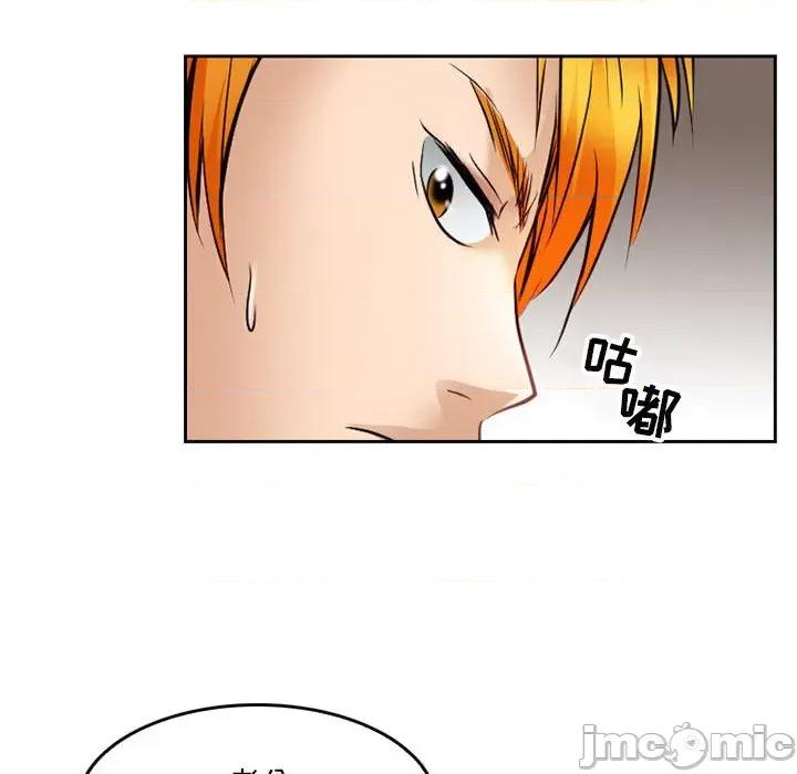 暗黑之恋 暗黑之恋第 66 话 第35页