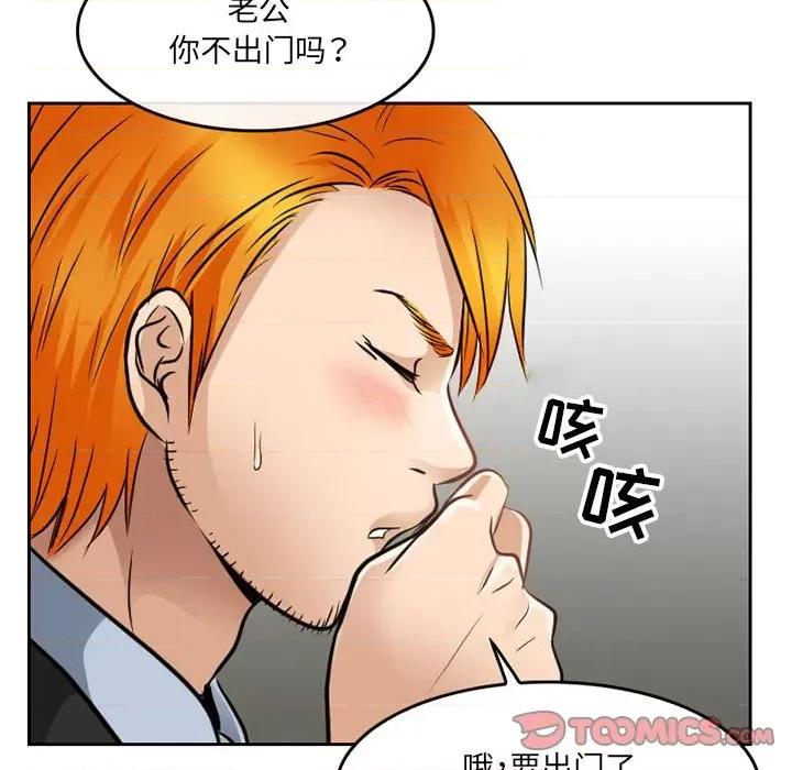 暗黑之恋 暗黑之恋第 66 话 第36页