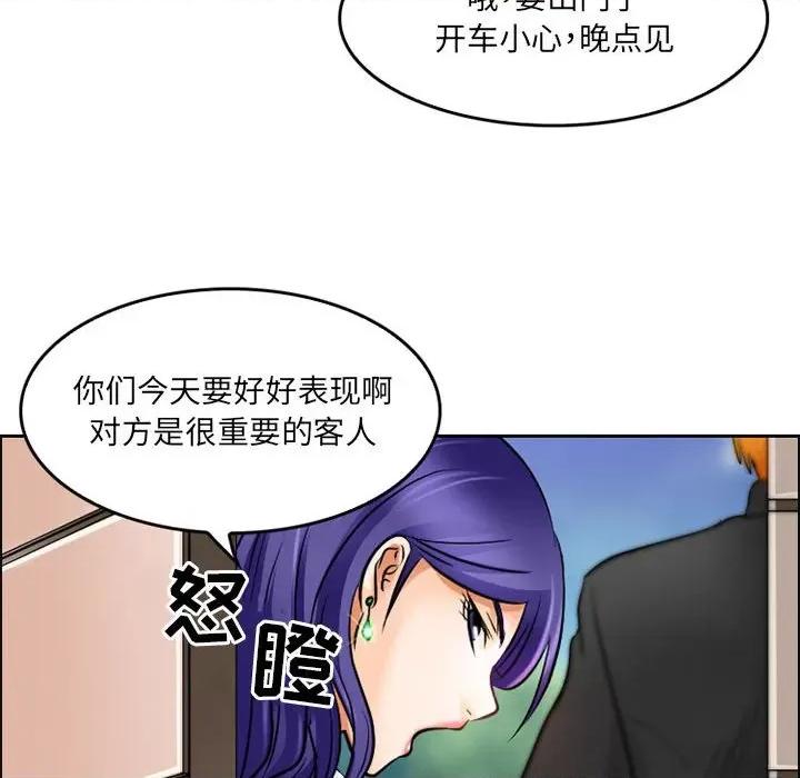 暗黑之恋 暗黑之恋第 66 话 第37页