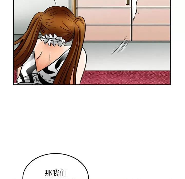 暗黑之恋 暗黑之恋第 66 话 第39页