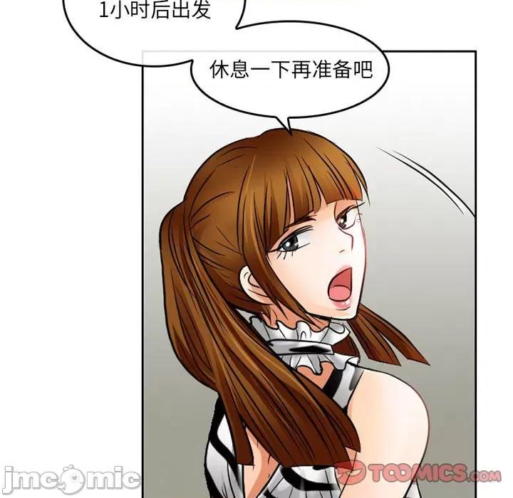 暗黑之恋 暗黑之恋第 66 话 第40页
