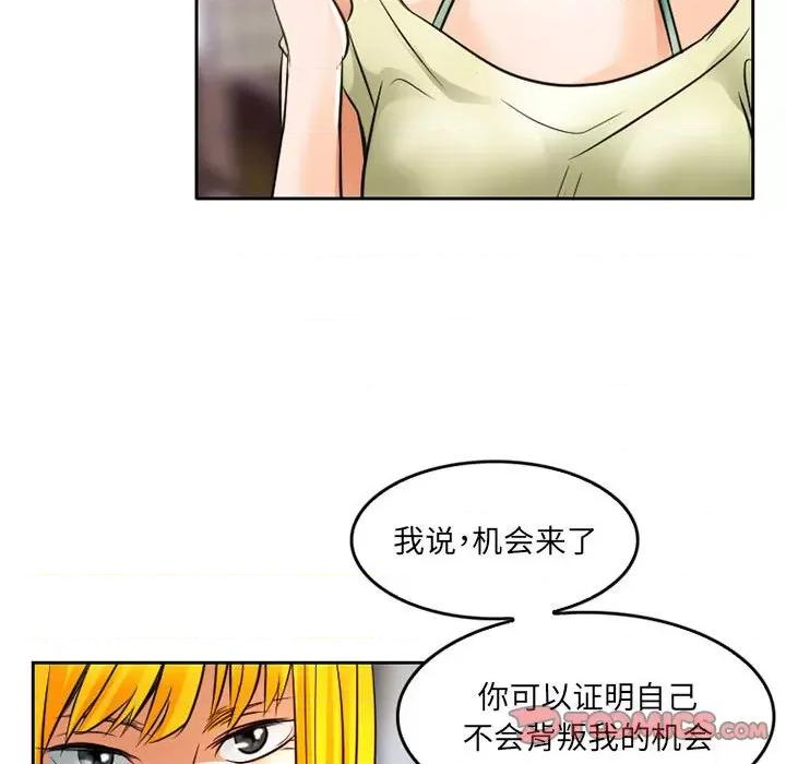 暗黑之恋 暗黑之恋第 66 话 第44页