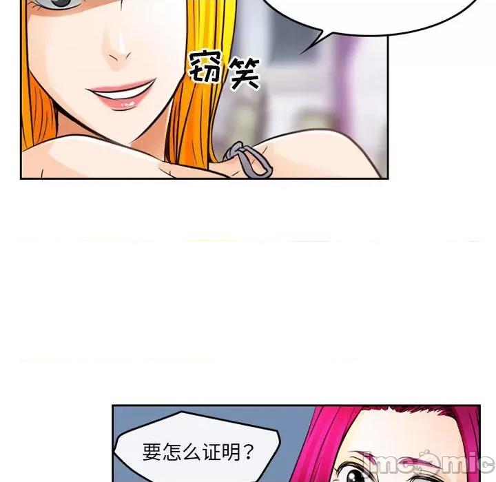 暗黑之恋 暗黑之恋第 66 话 第45页