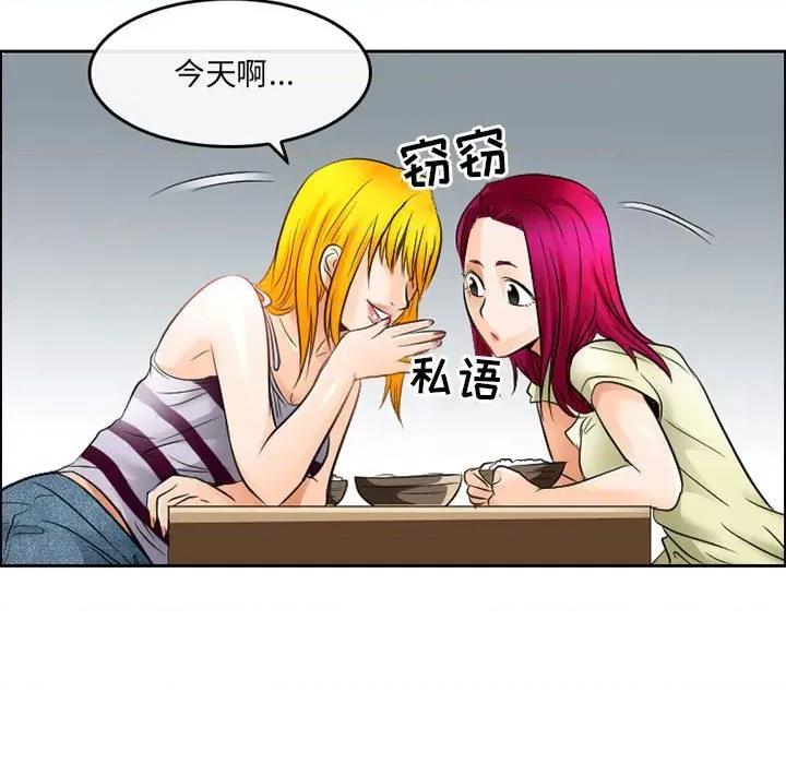 暗黑之恋 暗黑之恋第 66 话 第47页