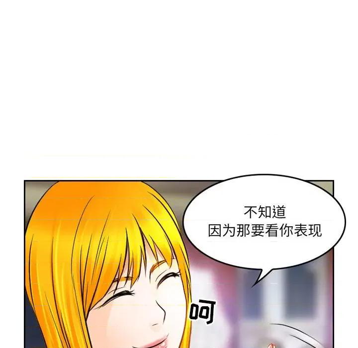 暗黑之恋 暗黑之恋第 66 话 第49页