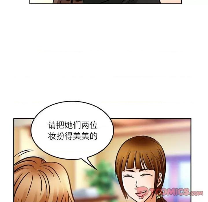 暗黑之恋 暗黑之恋第 66 话 第56页