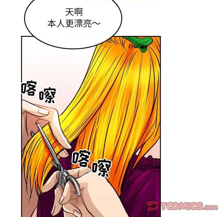暗黑之恋 暗黑之恋第 66 话 第58页