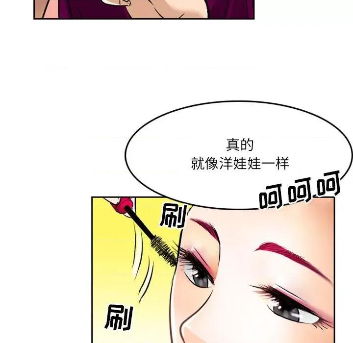 暗黑之恋 暗黑之恋第 66 话 第59页