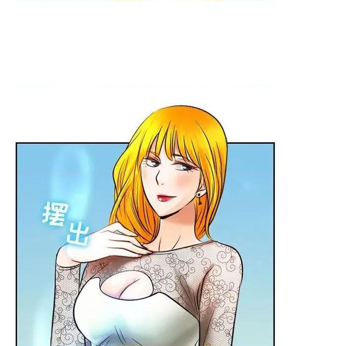 暗黑之恋 暗黑之恋第 66 话 第63页