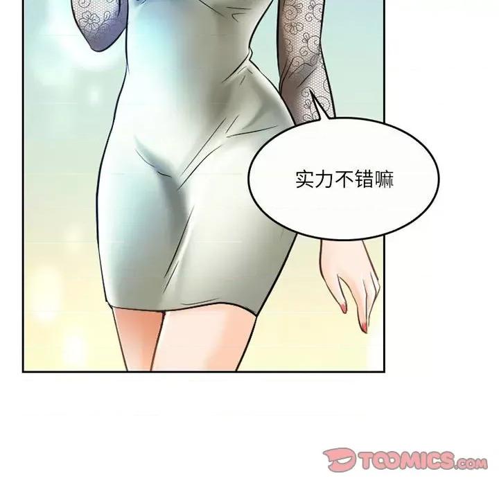 暗黑之恋 暗黑之恋第 66 话 第64页