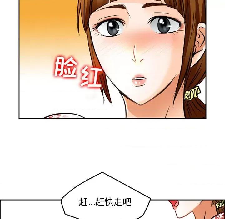 暗黑之恋 暗黑之恋第 66 话 第67页