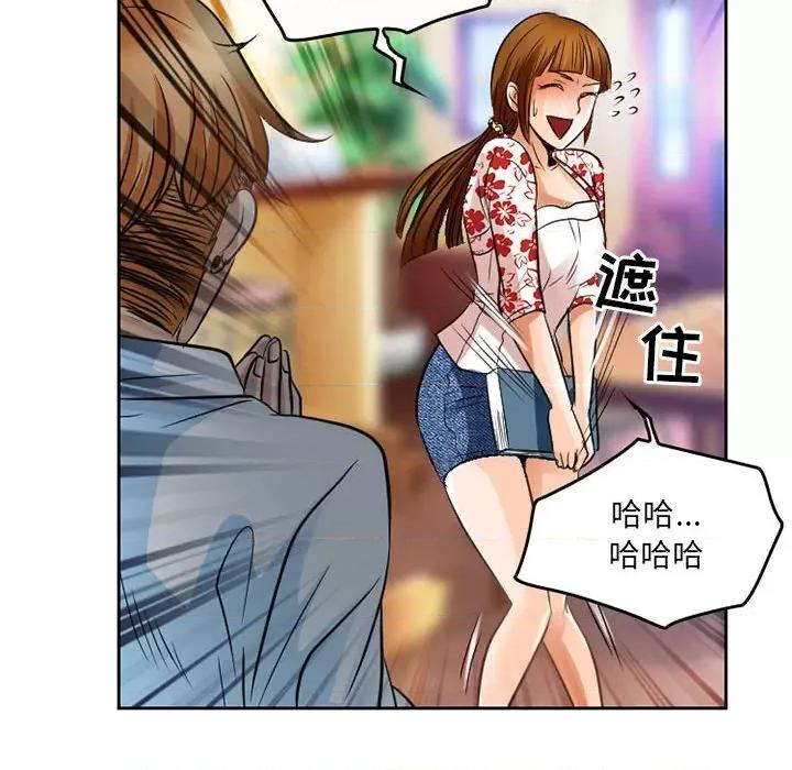暗黑之恋 暗黑之恋第 66 话 第73页