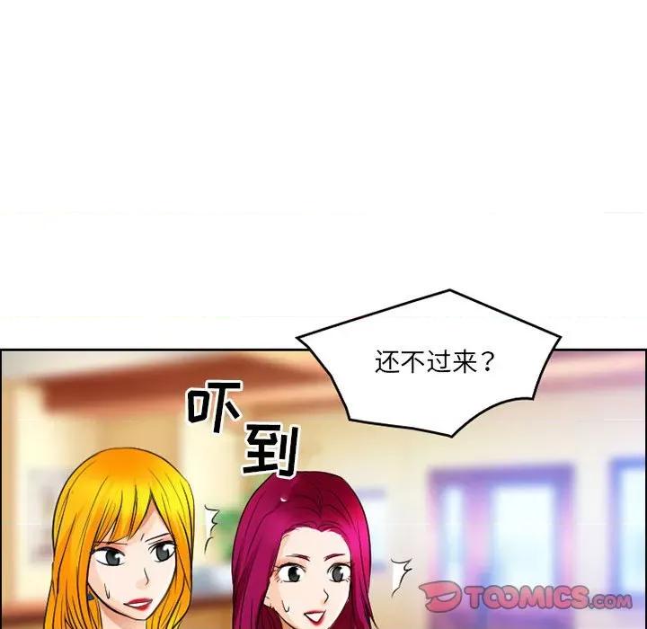 暗黑之恋 暗黑之恋第 66 话 第74页