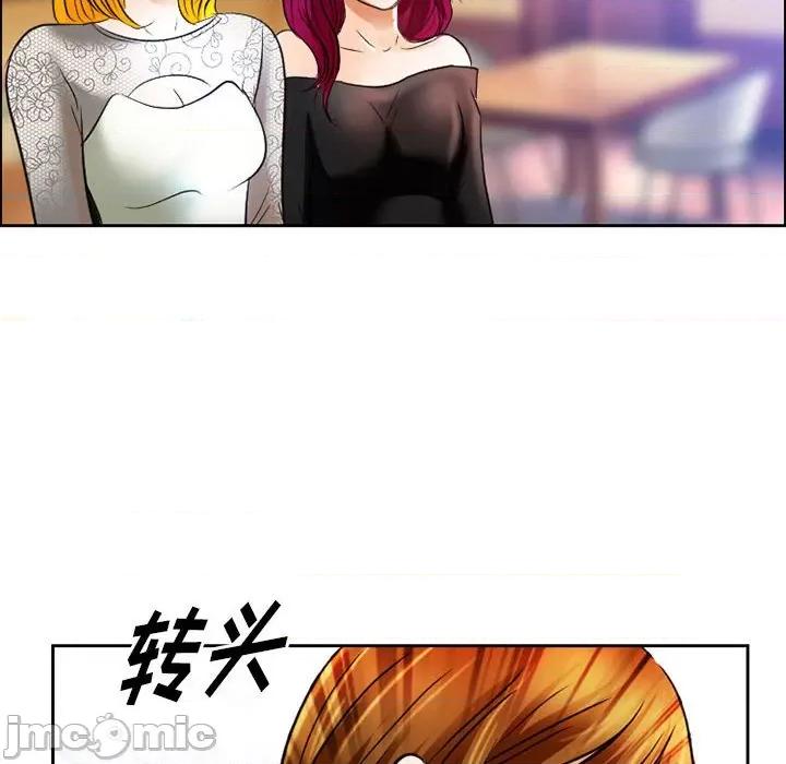 暗黑之恋 暗黑之恋第 66 话 第75页