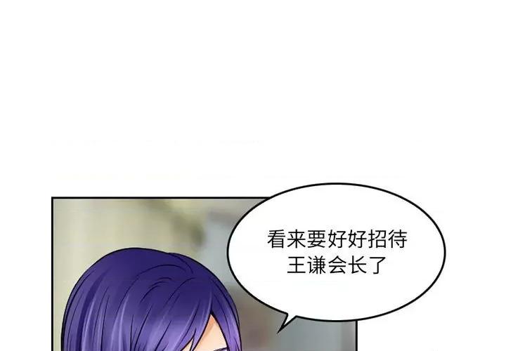 暗黑之恋 暗黑之恋第 67 话 第1页