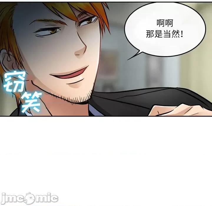 暗黑之恋 暗黑之恋第 67 话 第5页