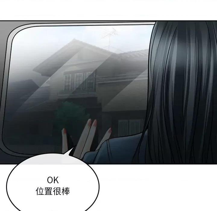 暗黑之恋 暗黑之恋第 67 话 第9页