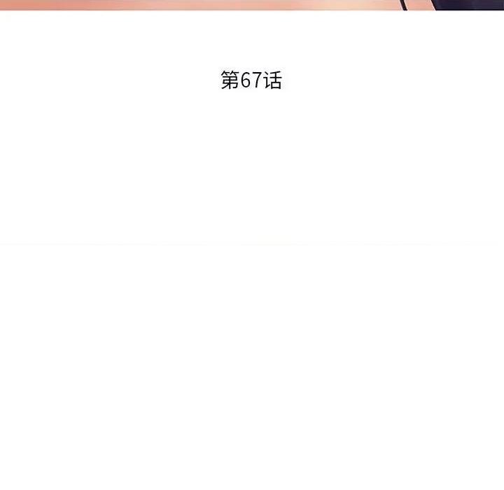 暗黑之恋 暗黑之恋第 67 话 第17页