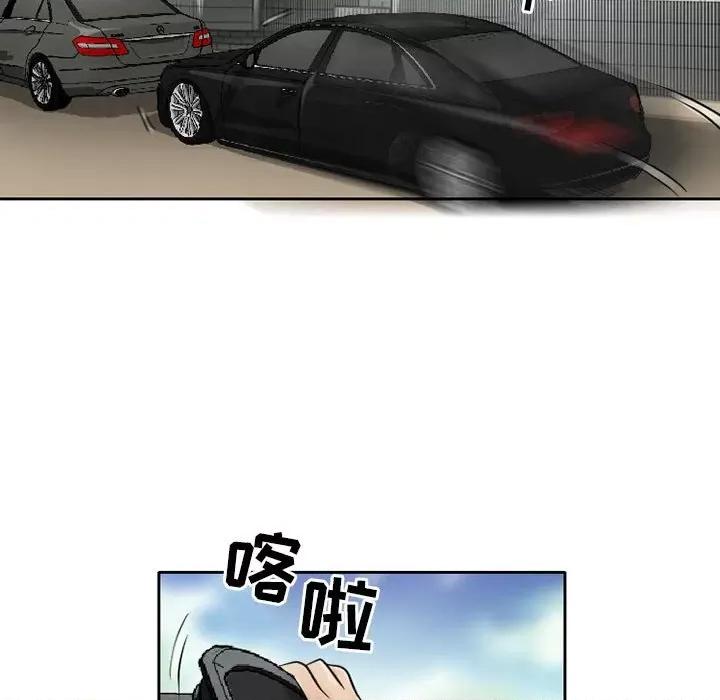 暗黑之恋 暗黑之恋第 67 话 第19页