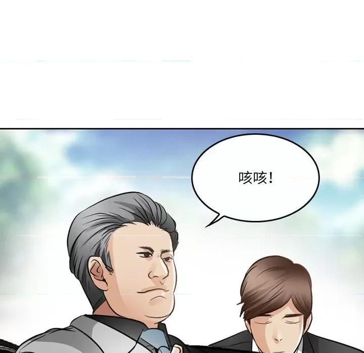 暗黑之恋 暗黑之恋第 67 话 第21页