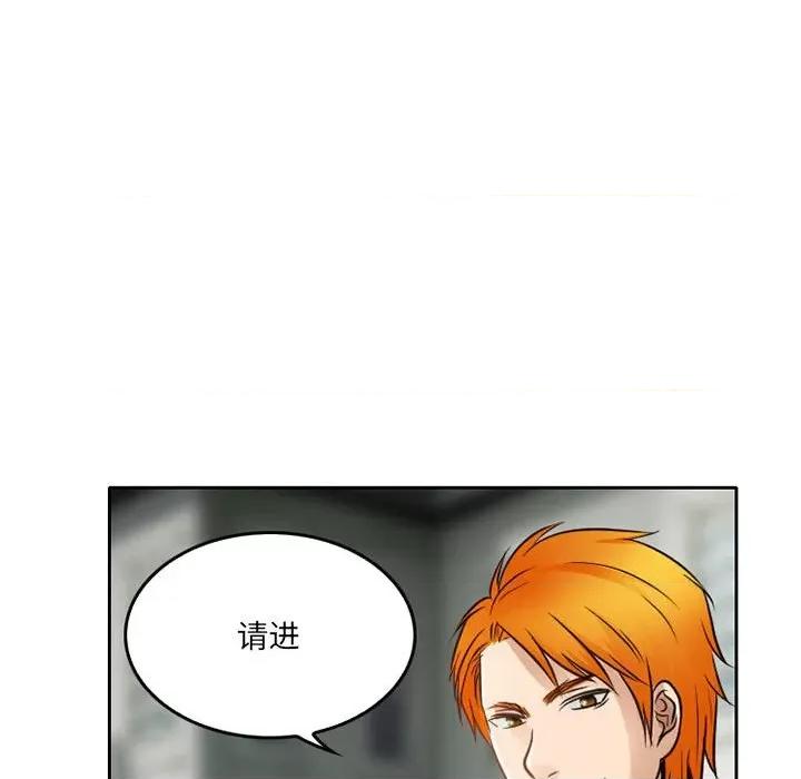 暗黑之恋 暗黑之恋第 67 话 第23页