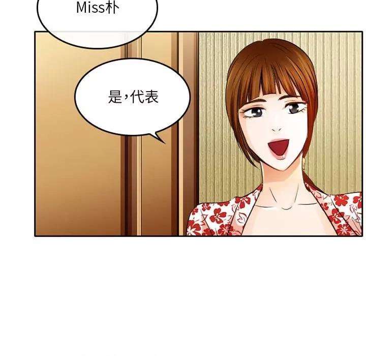 暗黑之恋 暗黑之恋第 67 话 第28页