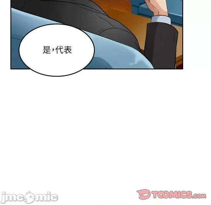 暗黑之恋 暗黑之恋第 67 话 第30页