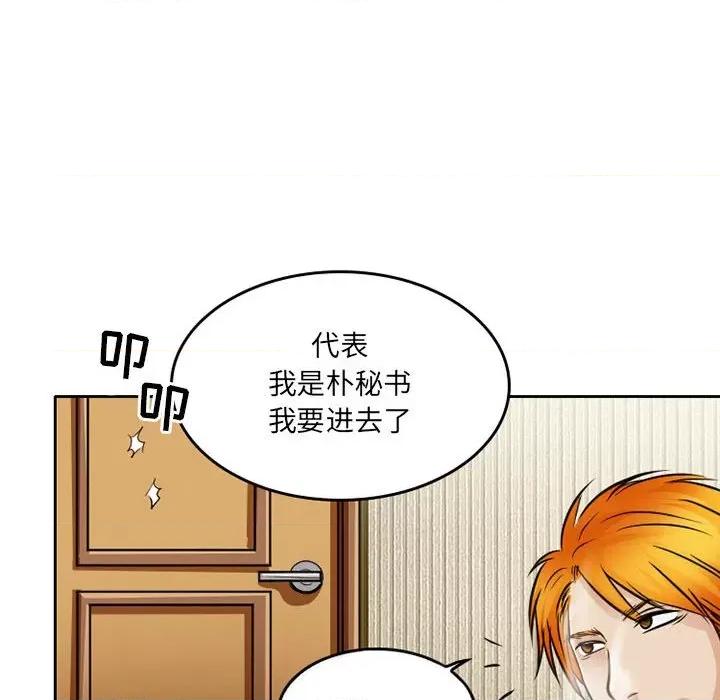 暗黑之恋 暗黑之恋第 67 话 第32页