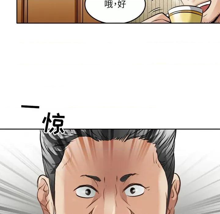 暗黑之恋 暗黑之恋第 67 话 第33页
