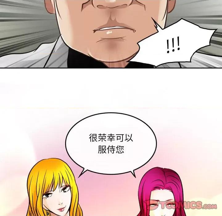 暗黑之恋 暗黑之恋第 67 话 第34页