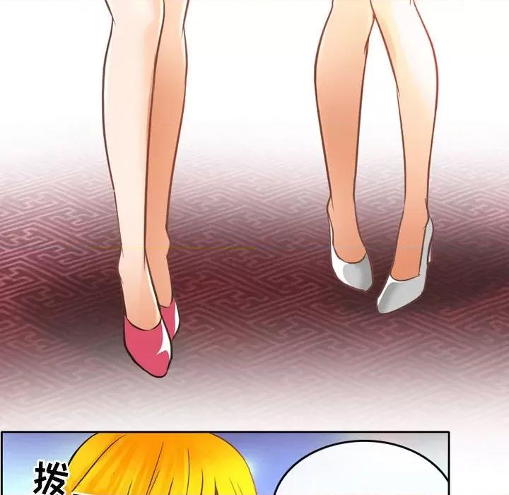 暗黑之恋 暗黑之恋第 67 话 第36页