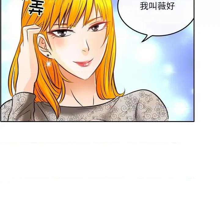 暗黑之恋 暗黑之恋第 67 话 第37页