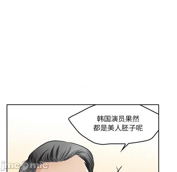 暗黑之恋 暗黑之恋第 67 话 第40页