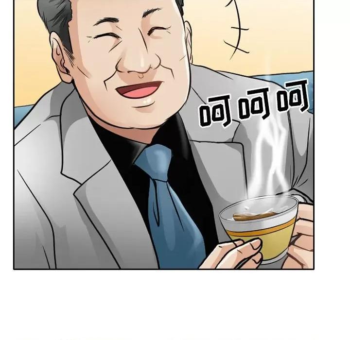 暗黑之恋 暗黑之恋第 67 话 第41页