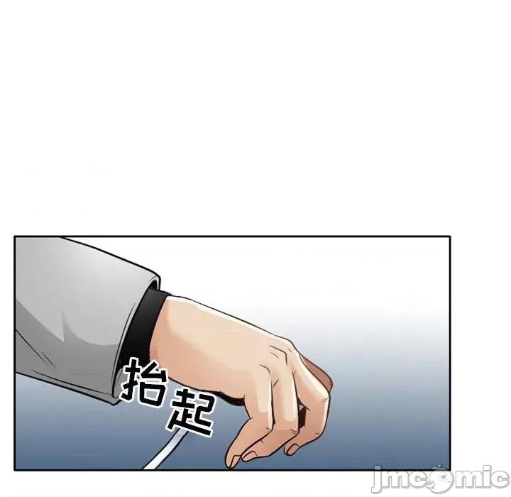 暗黑之恋 暗黑之恋第 67 话 第45页