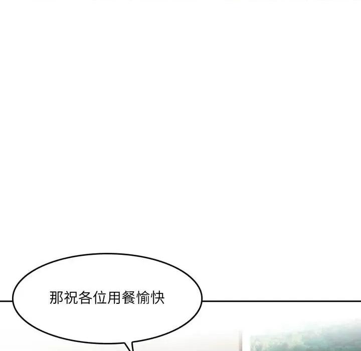 暗黑之恋 暗黑之恋第 67 话 第51页